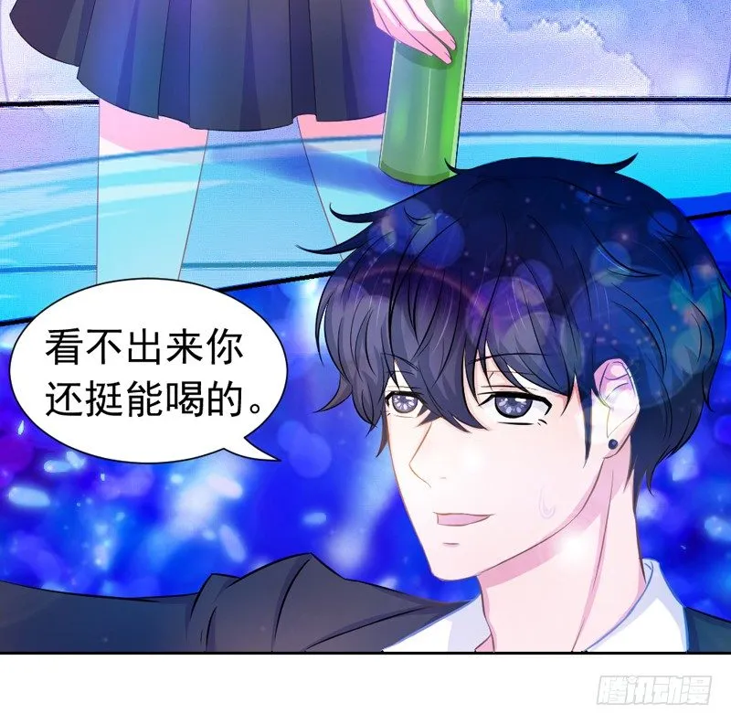 他不是我男朋友 第4页