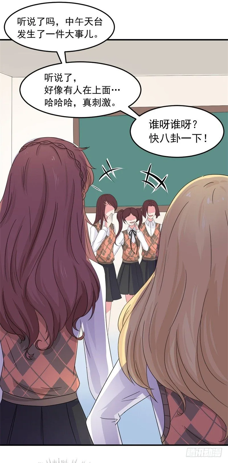 追来了 第15页
