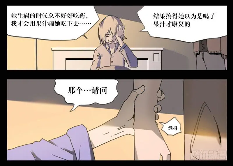 002-记忆part2 第14页