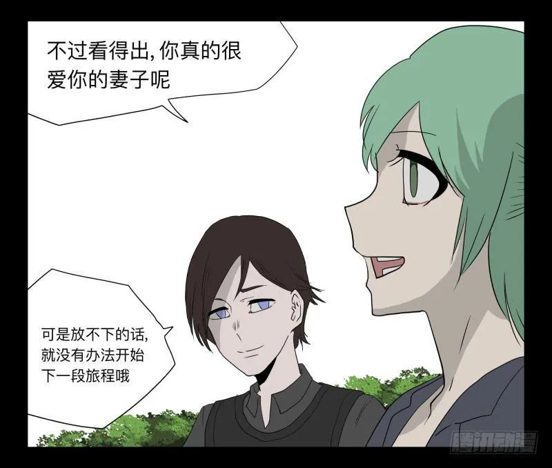 003-月悯Re 1/6 第14页