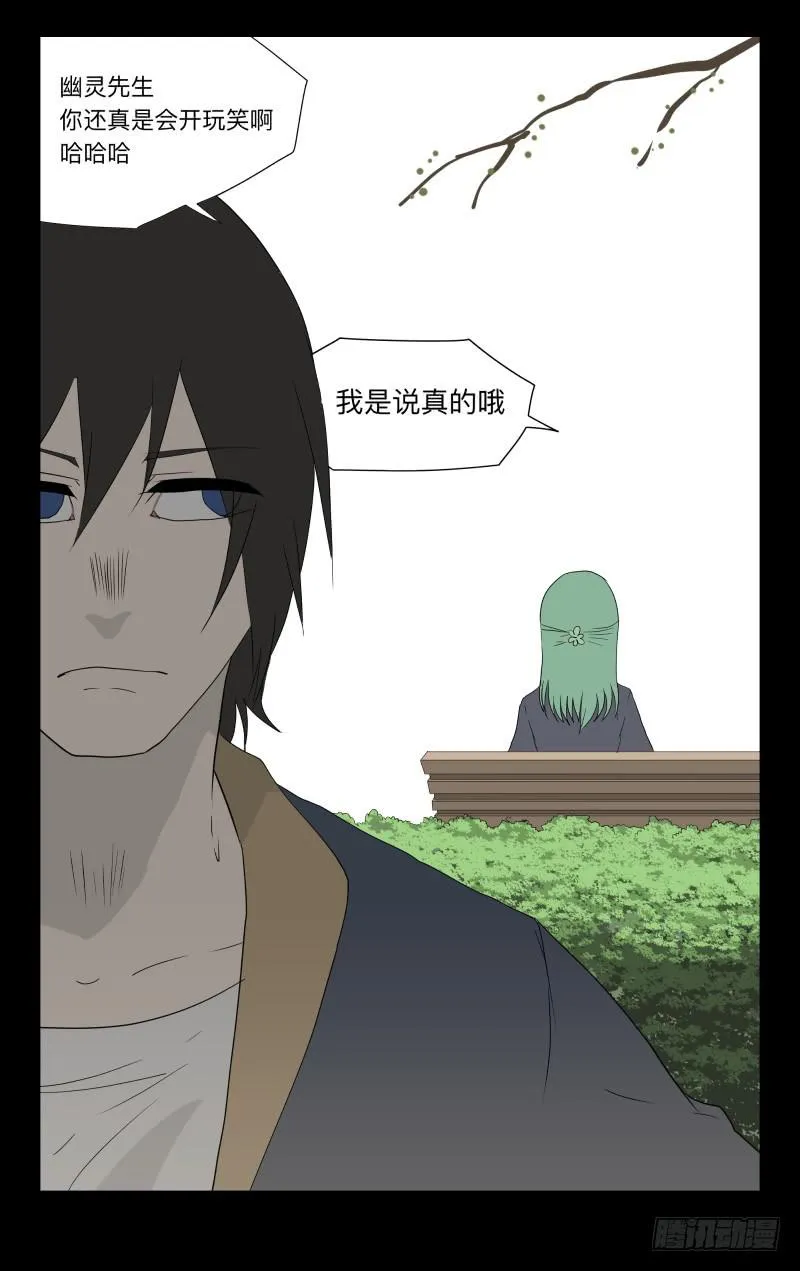 003-月悯Re 1/6 第16页