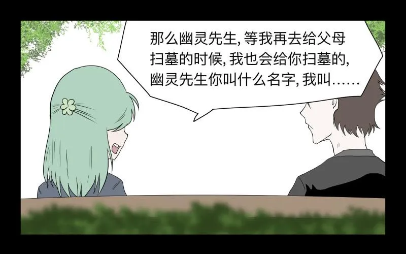 003-月悯Re 1/6 第17页