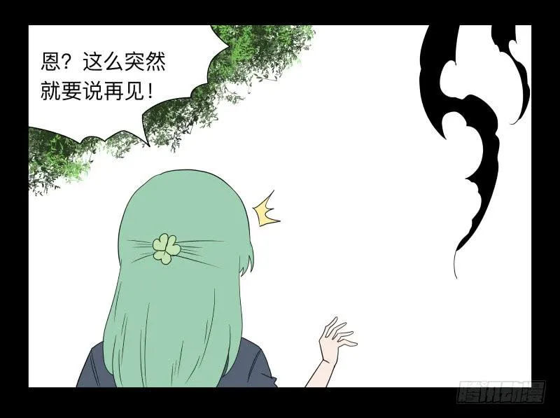 003-月悯Re 1/6 第23页