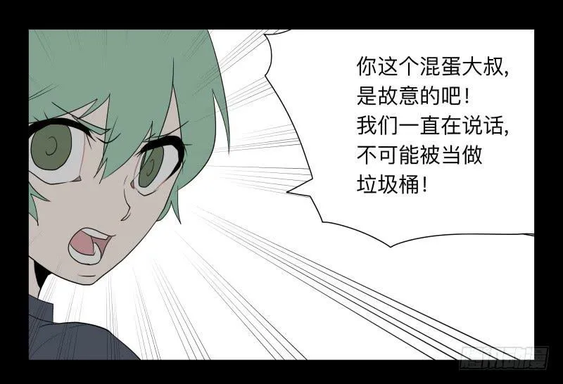 003-月悯Re 1/6 第24页