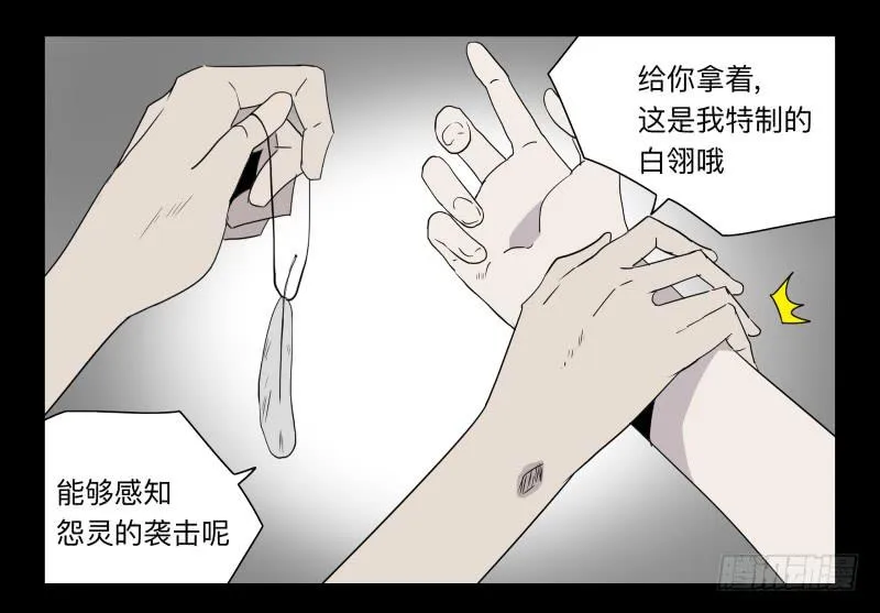 004-月悯Re 2/6 第5页