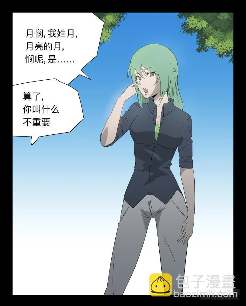 004-月悯Re 2/6 第9页