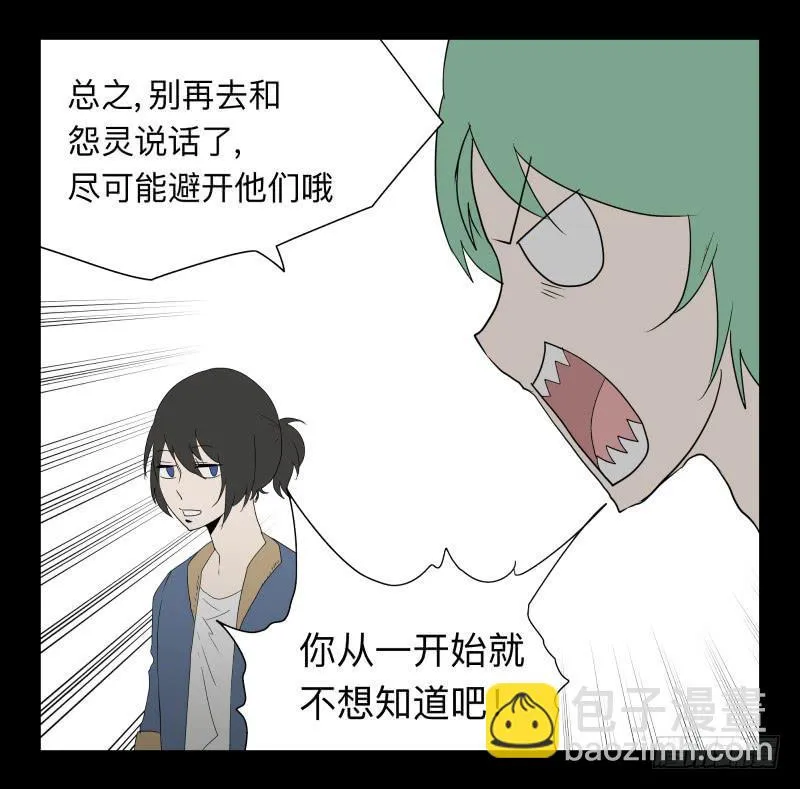 004-月悯Re 2/6 第10页