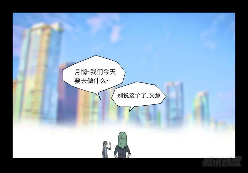 004-月悯Re 2/6 第14页