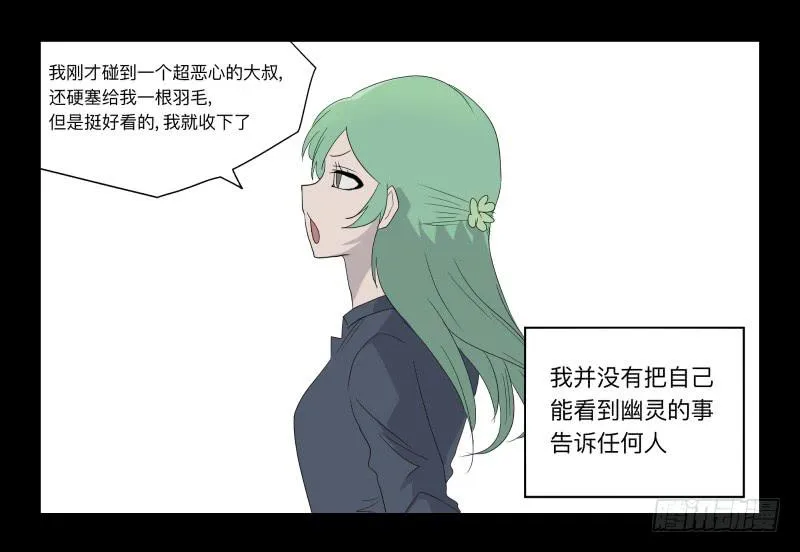 004-月悯Re 2/6 第15页