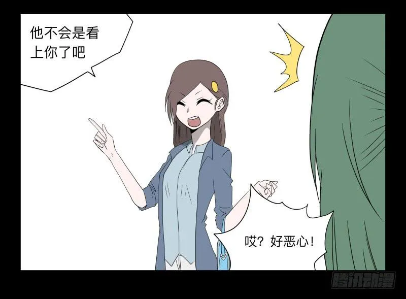 004-月悯Re 2/6 第16页