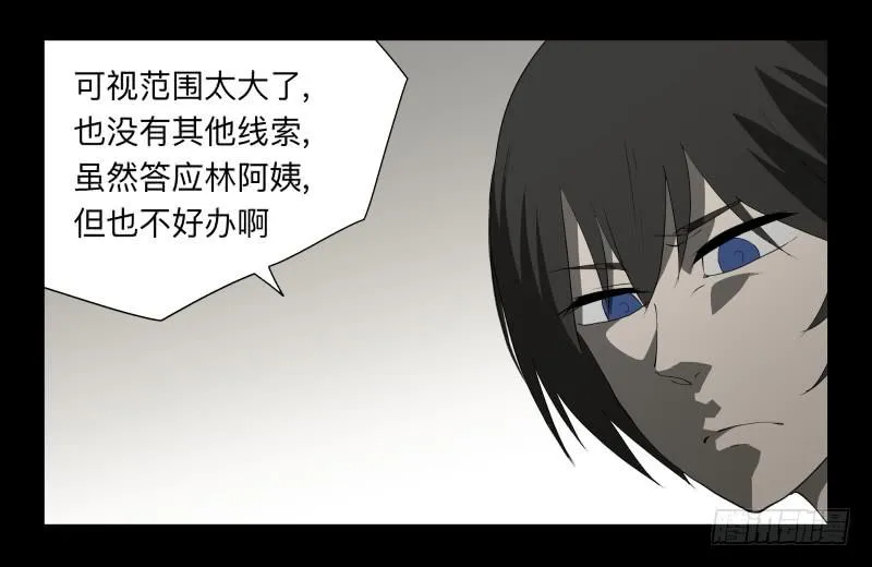 004-月悯Re 2/6 第18页