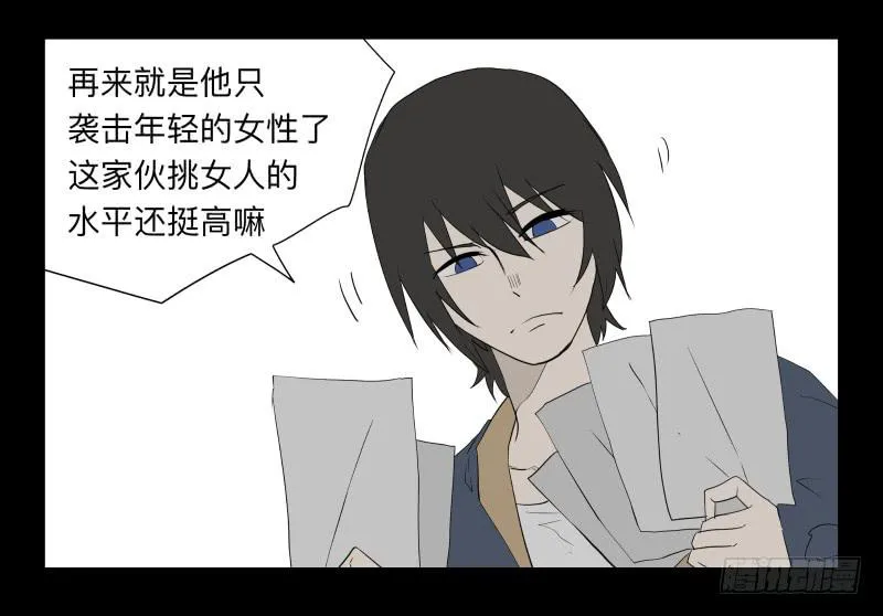 004-月悯Re 2/6 第19页