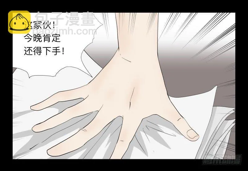 004-月悯Re 2/6 第22页