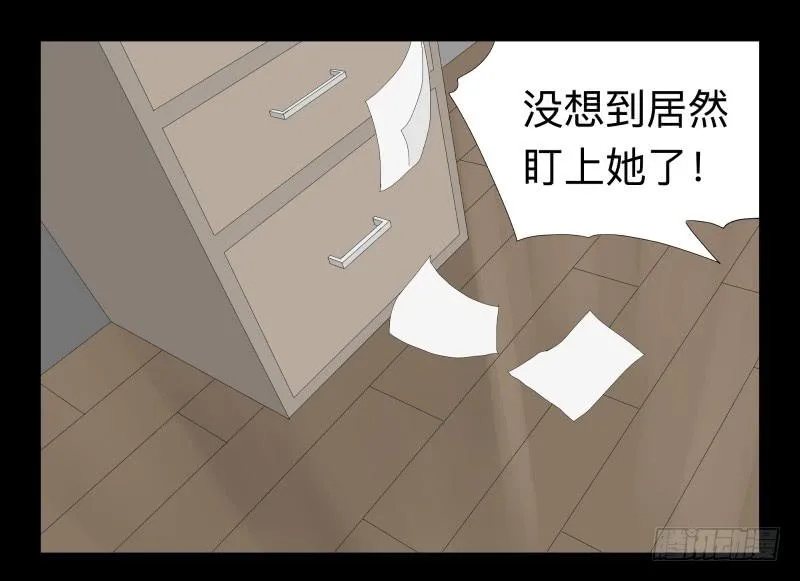 004-月悯Re 2/6 第23页