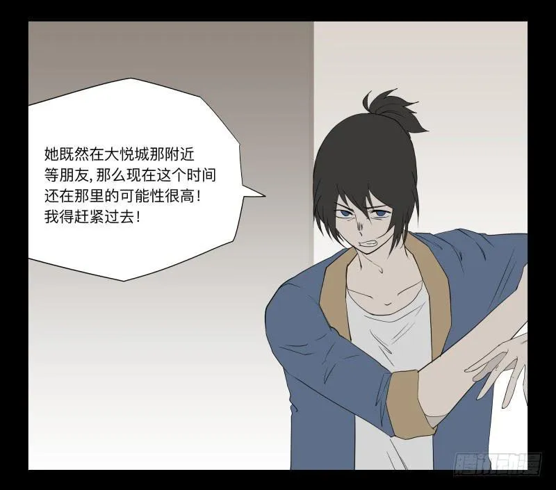 004-月悯Re 2/6 第25页