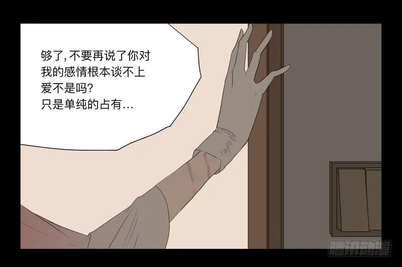 005-月悯Re 3/6 第4页