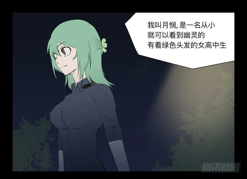 005-月悯Re 3/6 第7页