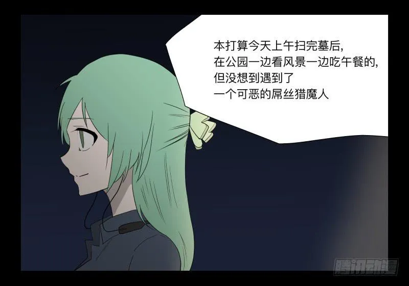 005-月悯Re 3/6 第8页