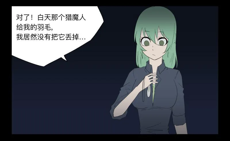 005-月悯Re 3/6 第14页