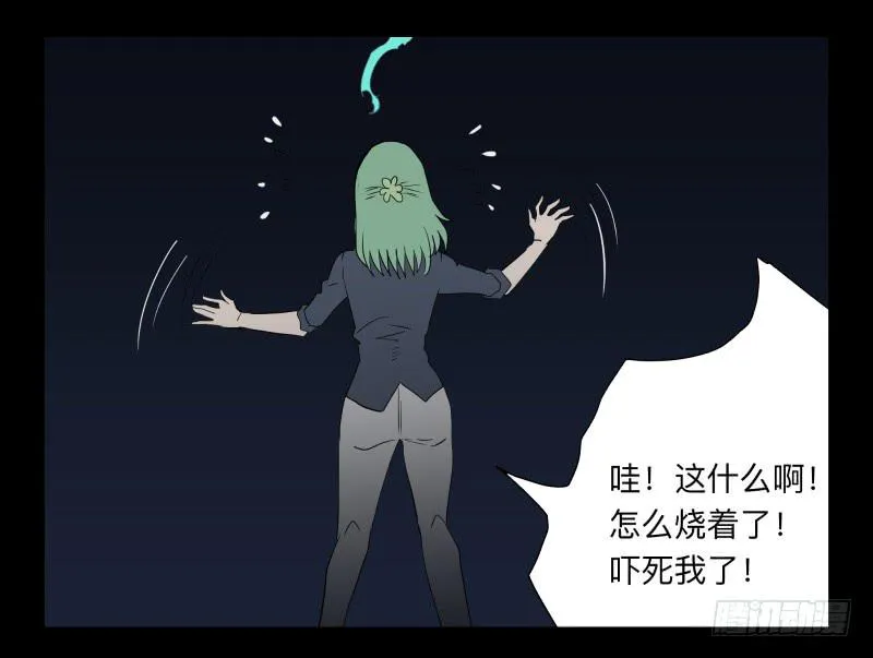005-月悯Re 3/6 第21页
