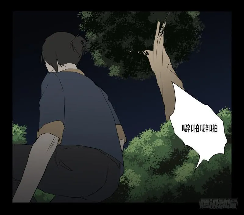 005-月悯Re 3/6 第24页