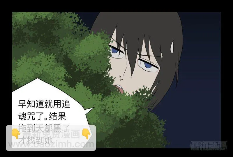 006-月悯Re 4/6 第2页