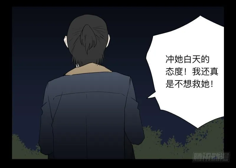 006-月悯Re 4/6 第3页