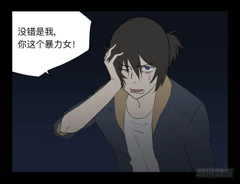 006-月悯Re 4/6 第10页