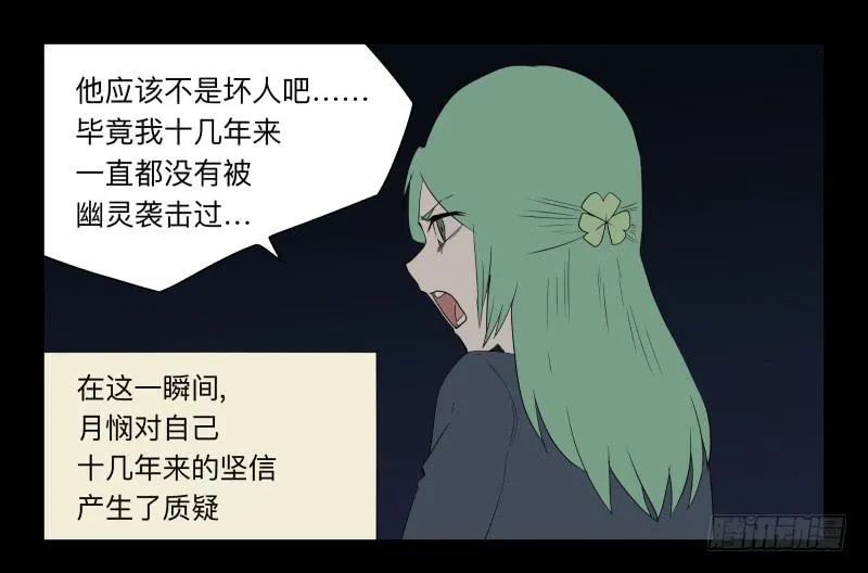 006-月悯Re 4/6 第17页