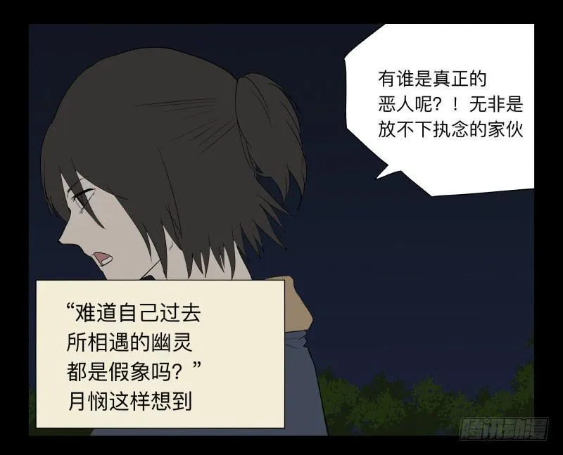 006-月悯Re 4/6 第18页