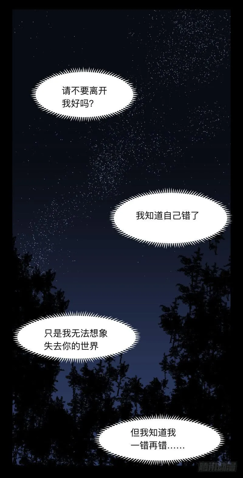 007-月悯Re 5/6 第23页