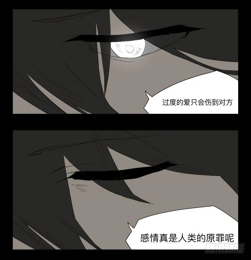 007-月悯Re 5/6 第27页