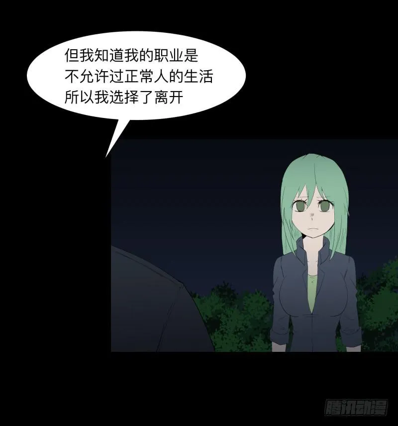 008-月悯重制篇6/6 第4页