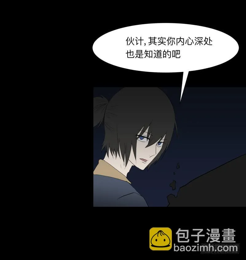 008-月悯重制篇6/6 第8页