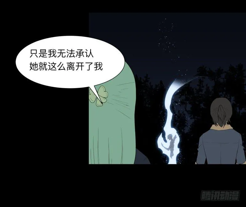 008-月悯重制篇6/6 第11页