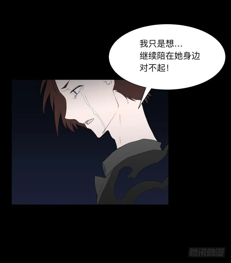 008-月悯重制篇6/6 第12页