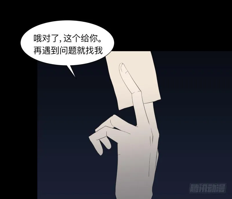 008-月悯重制篇6/6 第21页