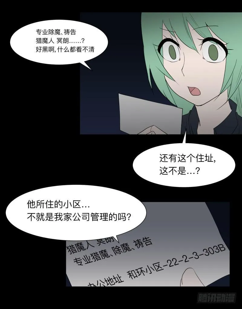 008-月悯重制篇6/6 第22页