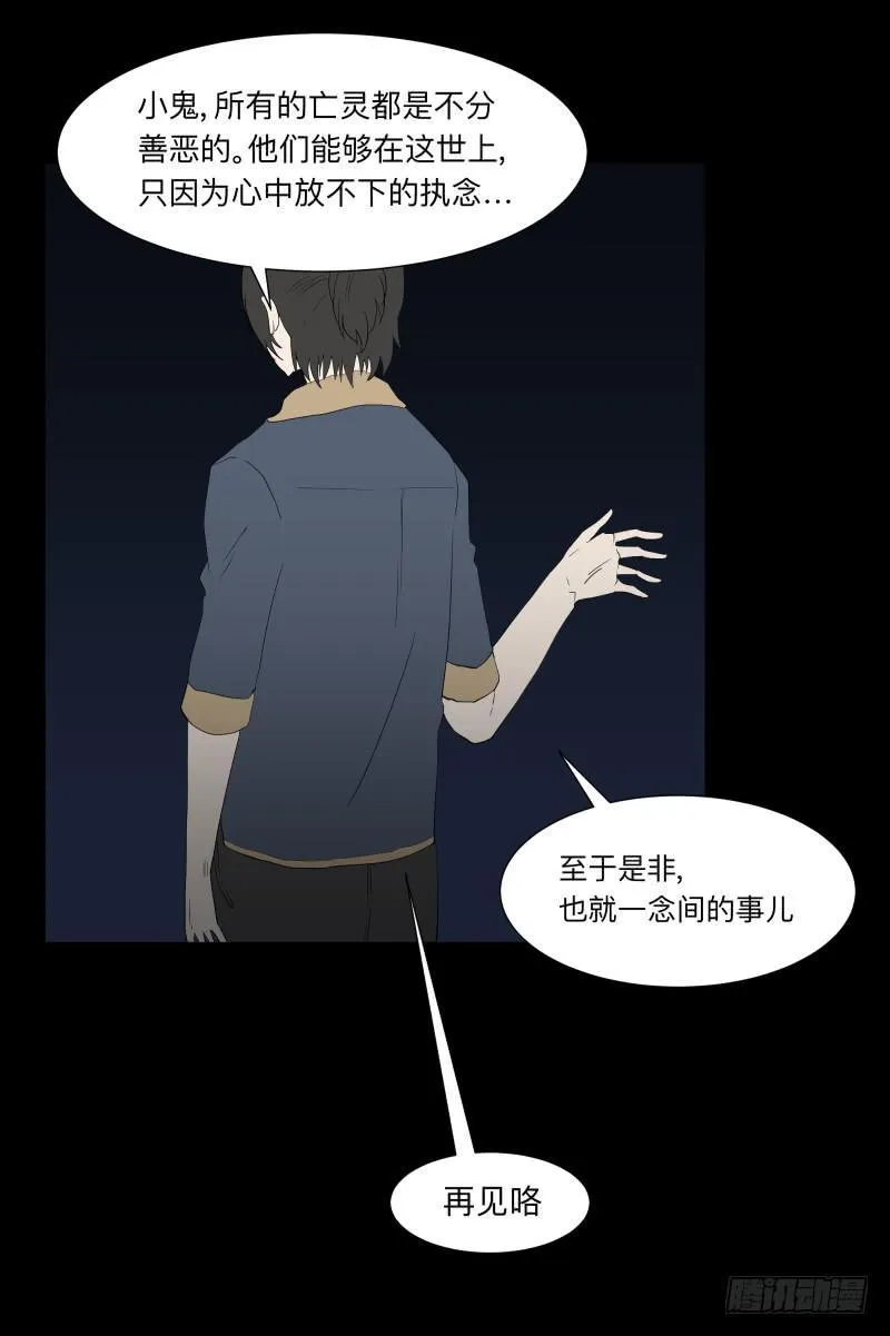008-月悯重制篇6/6 第23页
