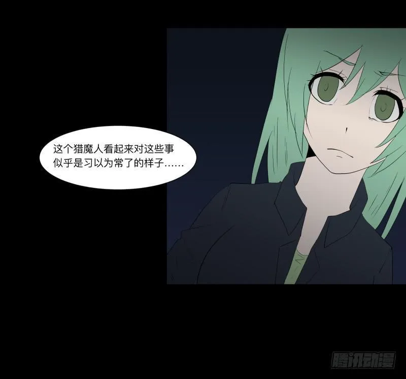 008-月悯重制篇6/6 第24页