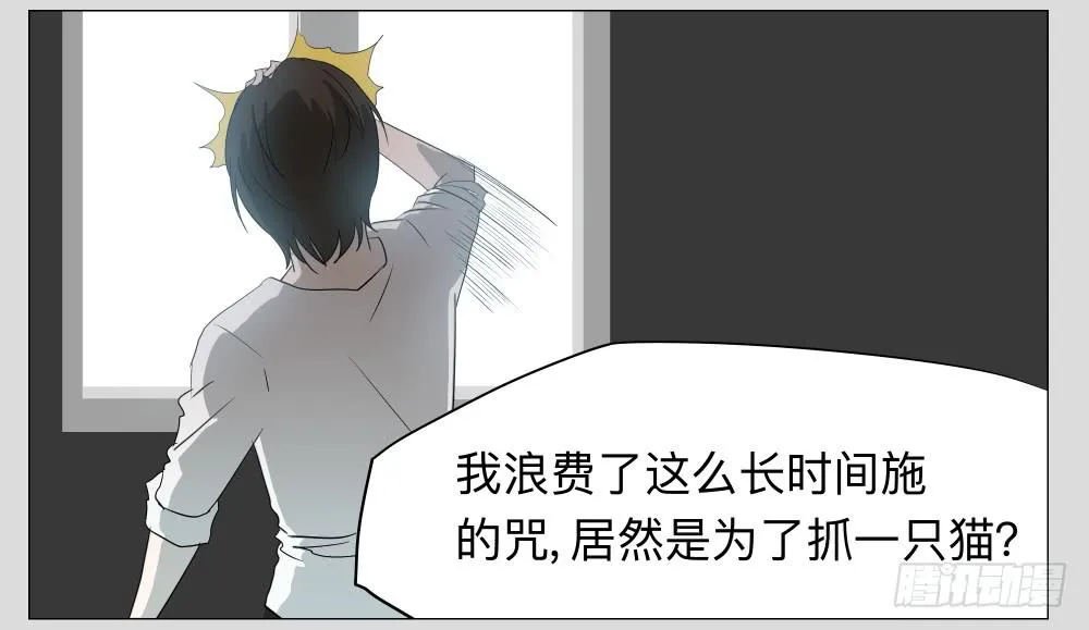 009猫和他的猫part1 第24页