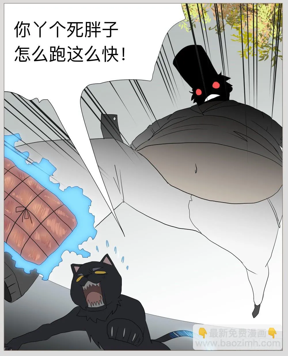010猫和他的猫part2 第5页