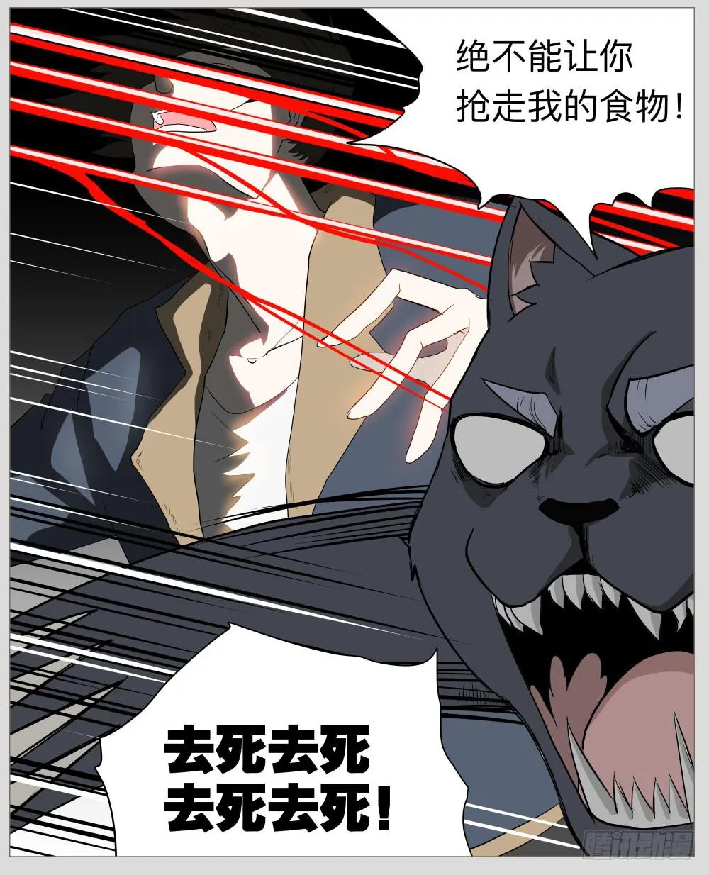 010猫和他的猫part2 第19页
