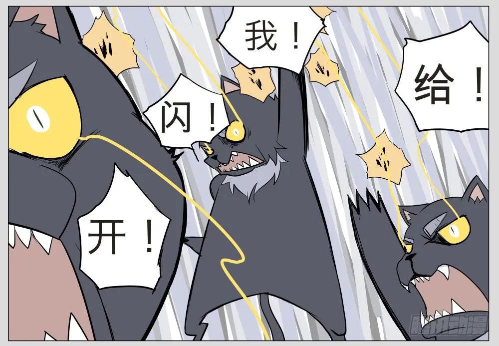 010猫和他的猫part2 第23页