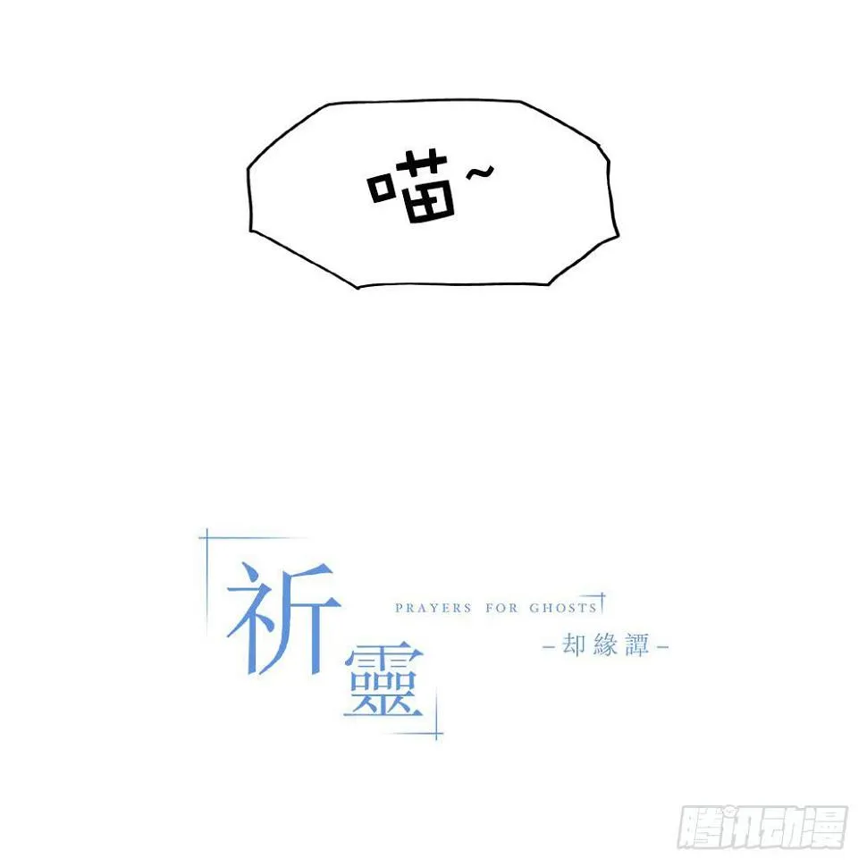 011猫和他的猫part3 第6页