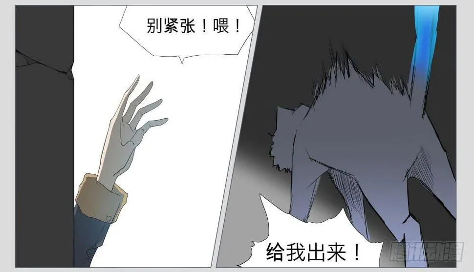 011猫和他的猫part3 第18页
