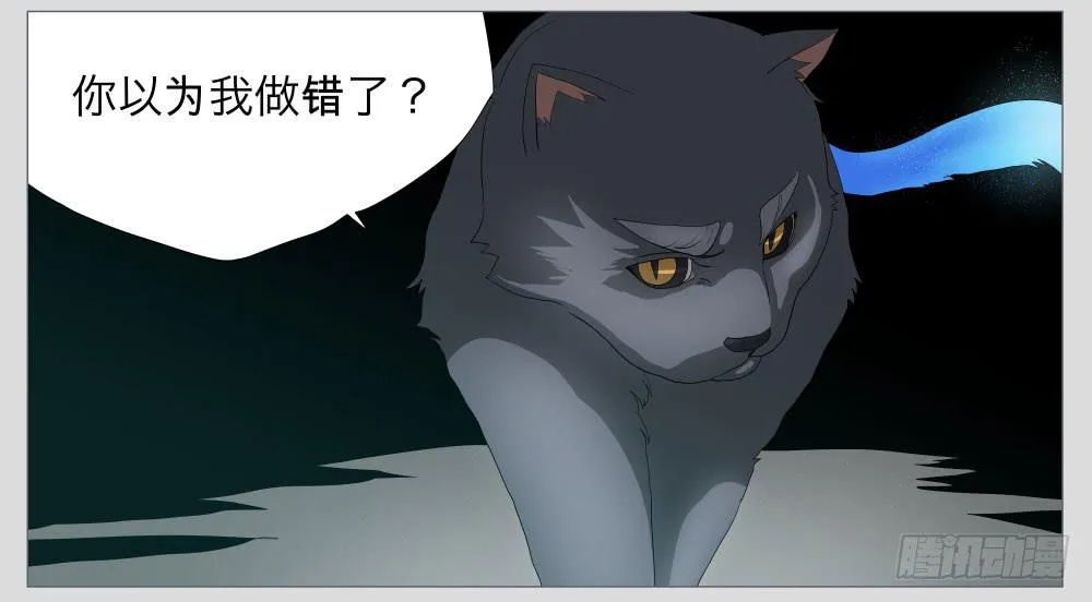 011猫和他的猫part3 第24页
