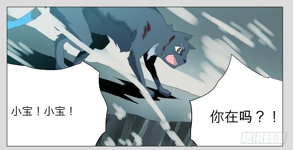 012猫和他的猫part4 第17页