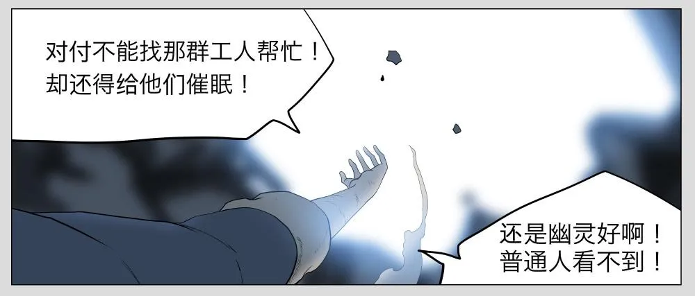 014猫和他的猫part6 第5页