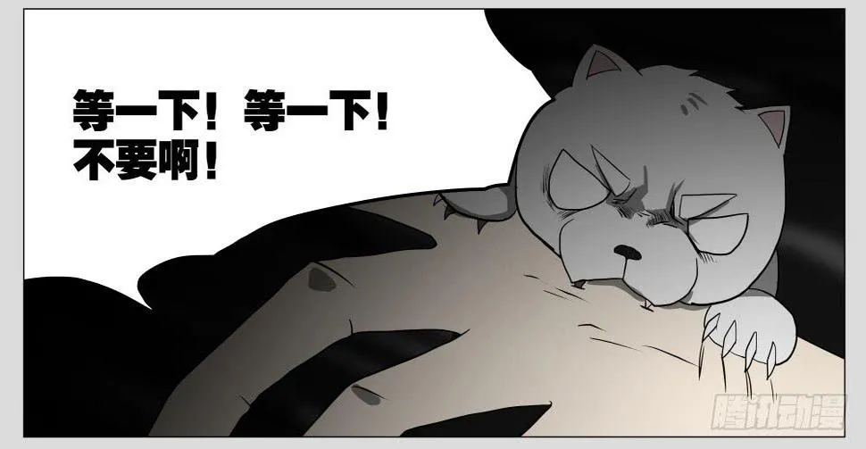 014猫和他的猫part6 第15页